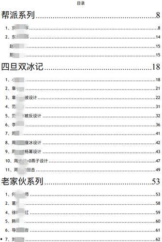 娱乐圈八卦汇总pdf近期吃瓜,揭秘明星幕后故事与新鲜八卦