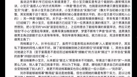 娱乐圈吃瓜文档421