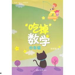 娱乐吃瓜酱数学课,趣味数学之旅