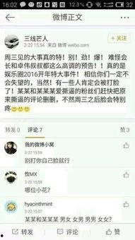 娱乐吃瓜号的配音,吃瓜号配音背后的故事