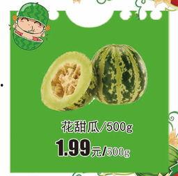 吃瓜比赛的口号,吃瓜比赛口号引领全民狂欢