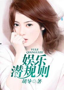 娱乐吃瓜酱笑场小说